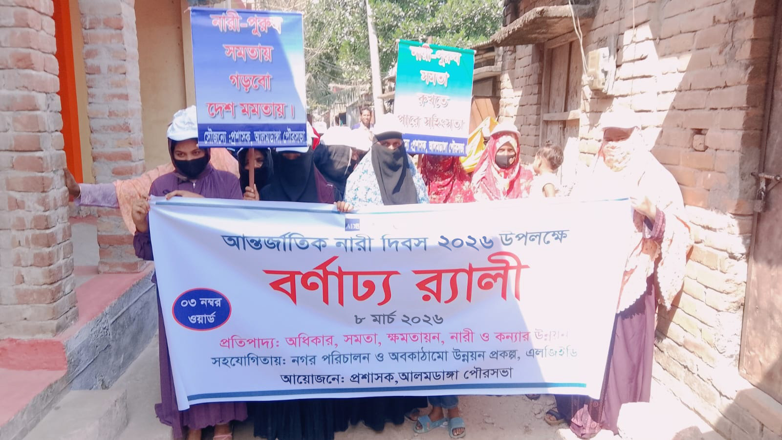 আর্ন্তজাতিক নারী দিবস--2026